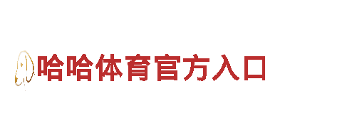 專業游戏广告公司爱游戏稳吗，提升用户体验